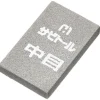 KC51508 - KANETSUNE Gomme Acier Anti-rouille et Salissures