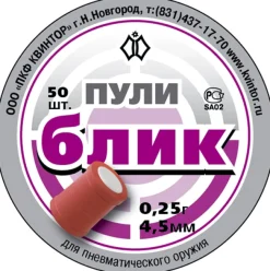 KVINTOR - Фантом ROUGE 4,5mm